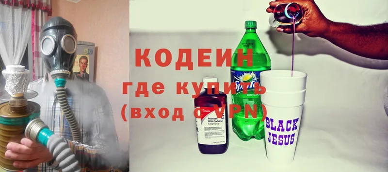 Кодеиновый сироп Lean Purple Drank  Любим 