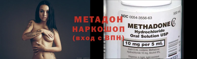 продажа наркотиков  Любим  МЕТАДОН methadone 